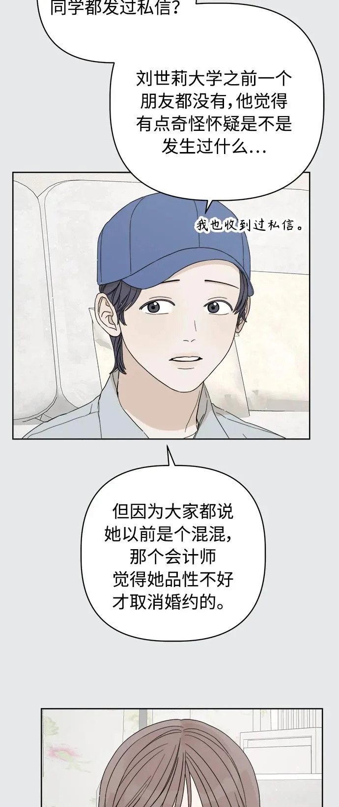 家常菜之梦 第4话 第4页