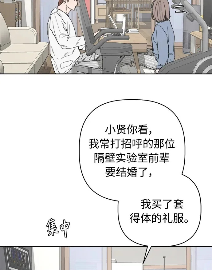 家常菜之梦 第4话 第50页