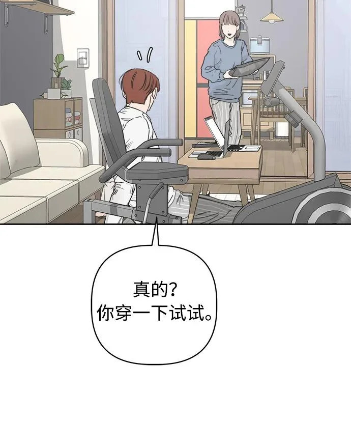 家常菜之梦 第4话 第51页