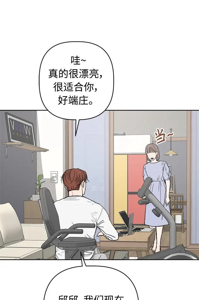 家常菜之梦 第4话 第52页