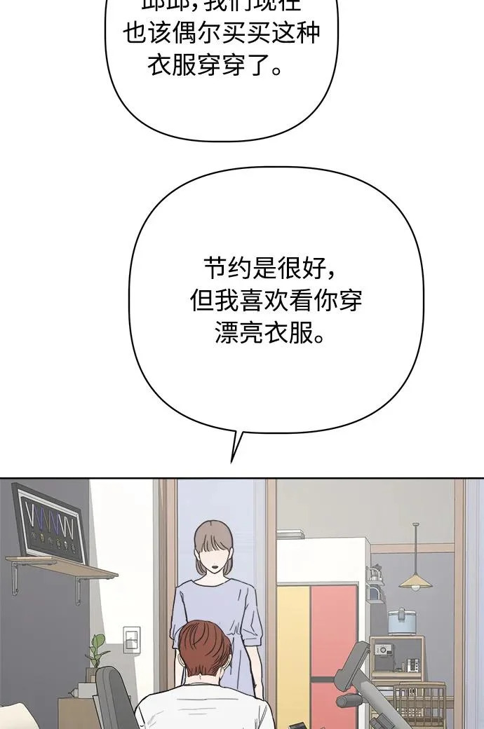 家常菜之梦 第4话 第53页