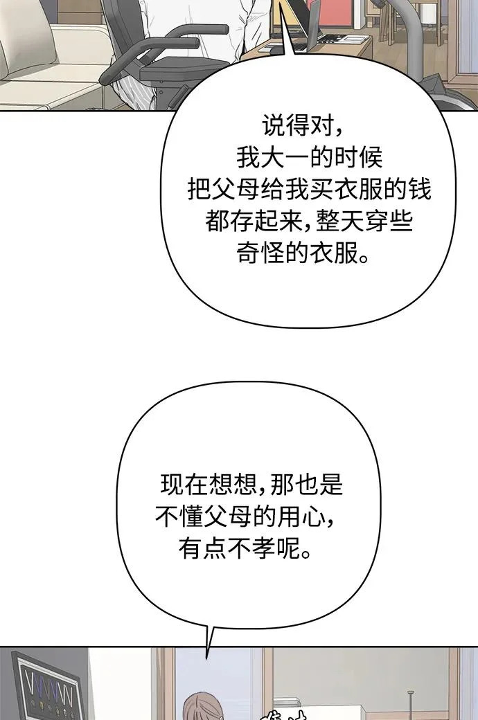 家常菜之梦 第4话 第54页