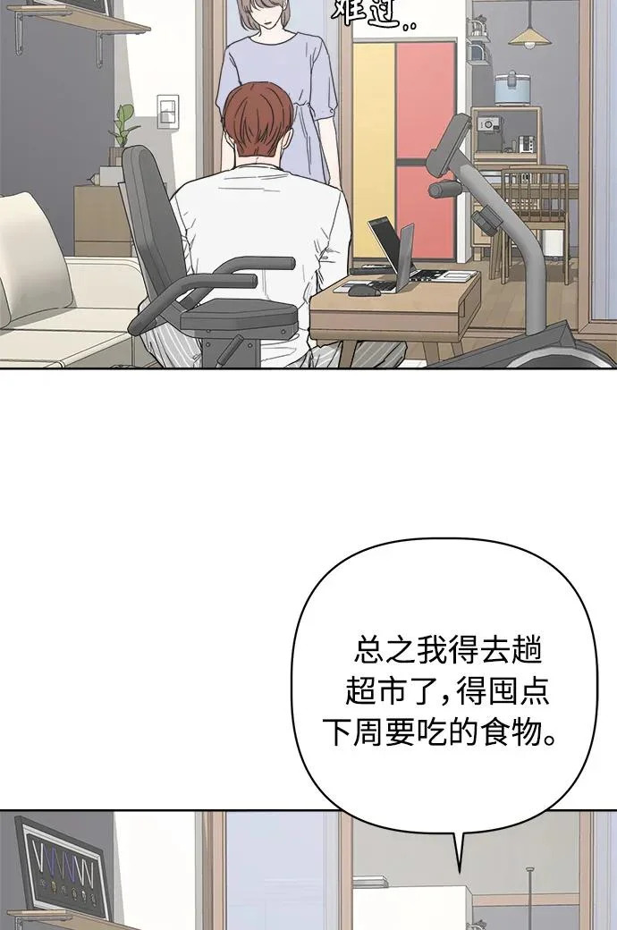 家常菜之梦 第4话 第55页