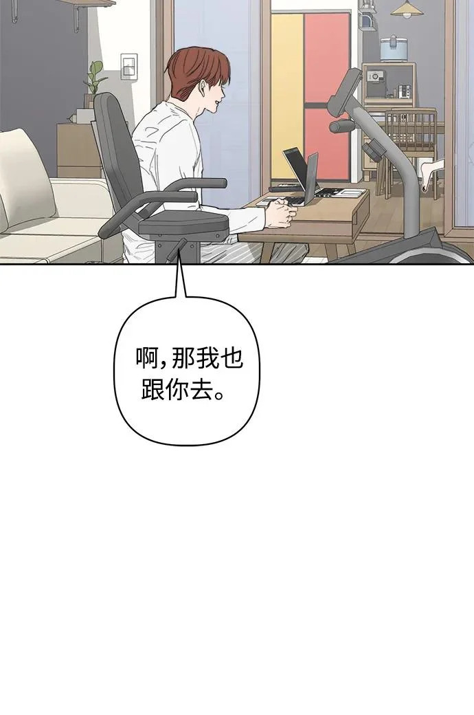家常菜之梦 第4话 第56页