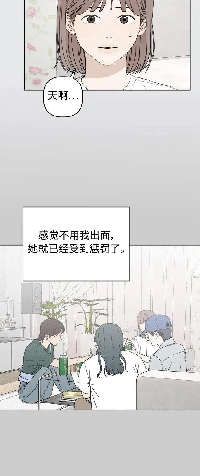 家常菜之梦 第4话 第5页