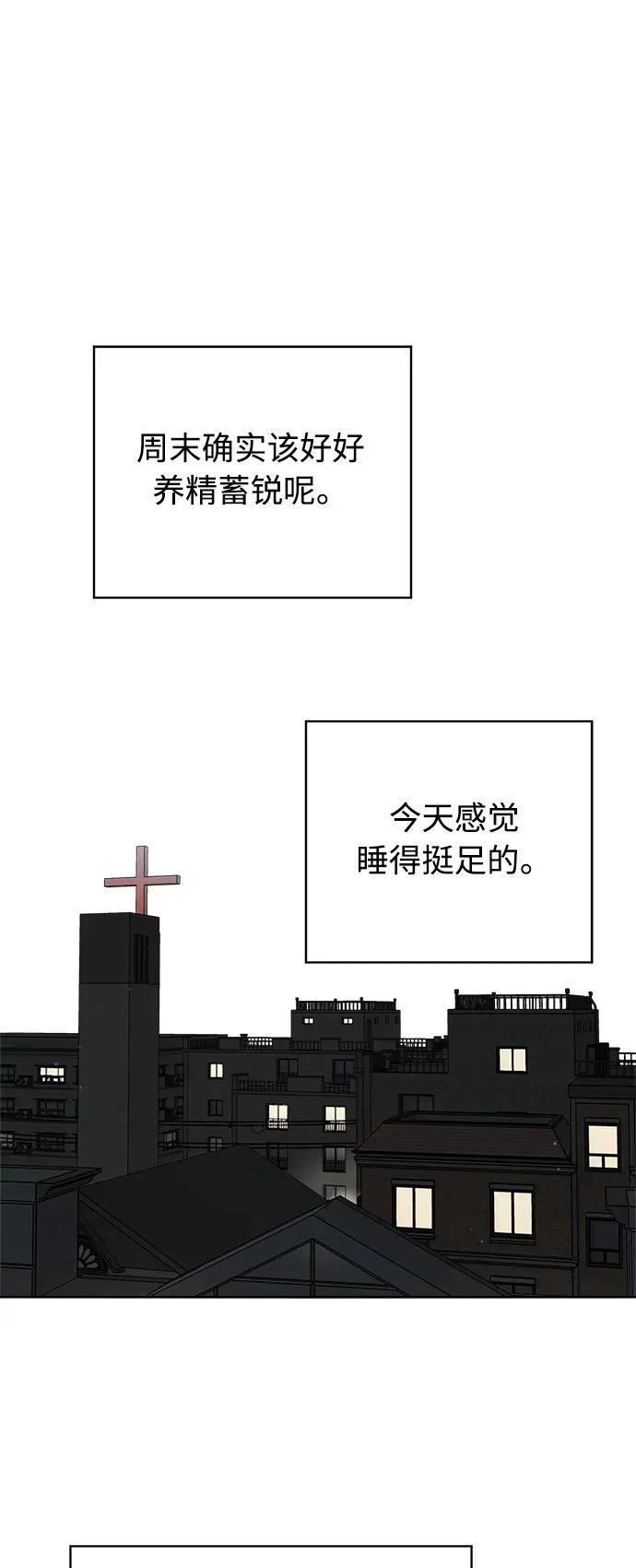 家常菜之梦 第4话 第73页