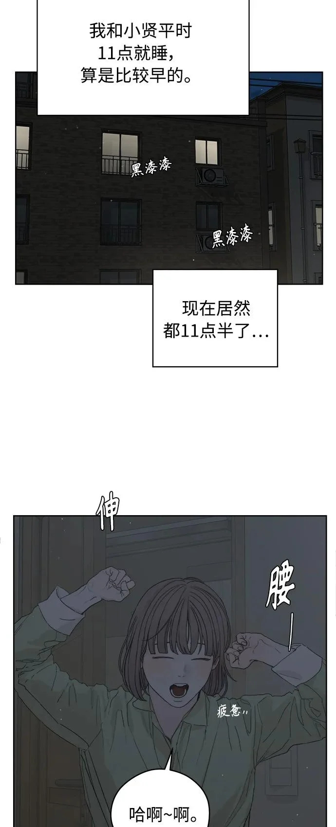 家常菜之梦 第4话 第74页