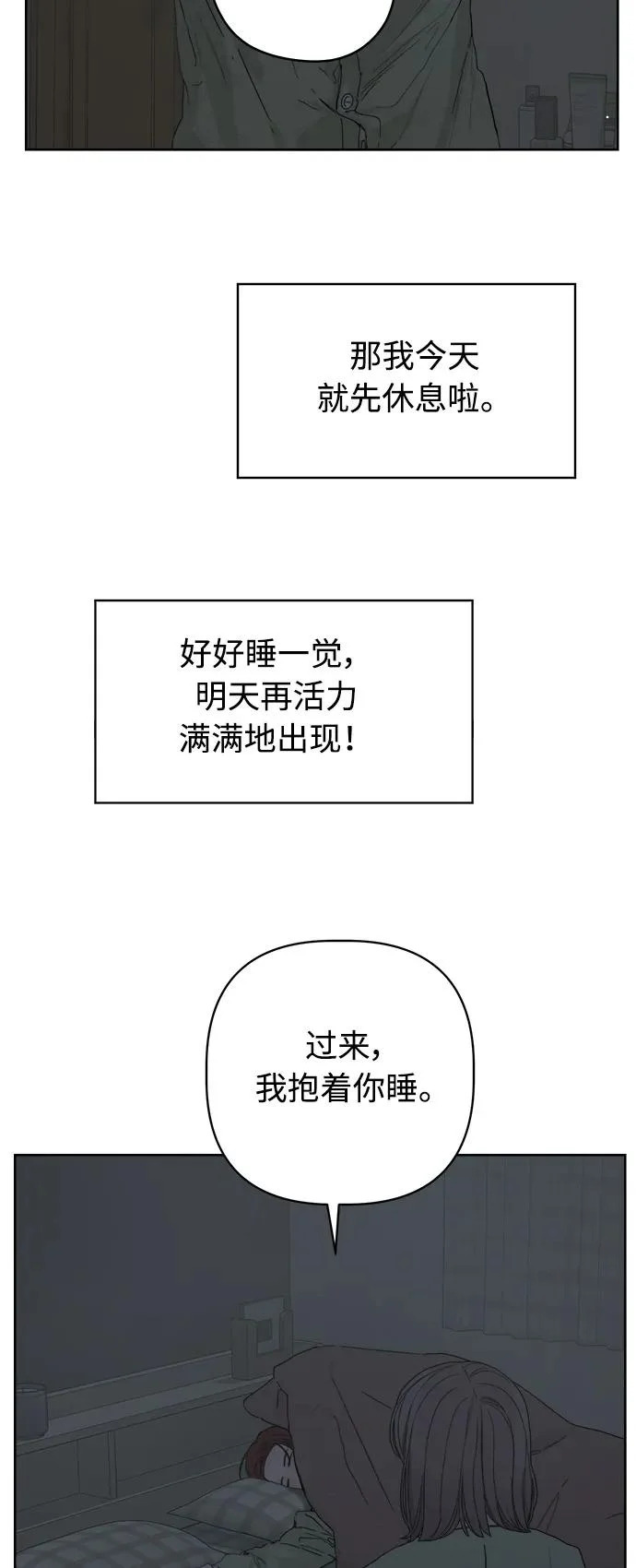 家常菜之梦 第4话 第75页