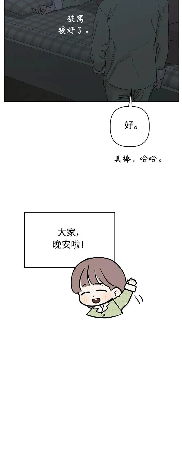 家常菜之梦 第4话 第76页