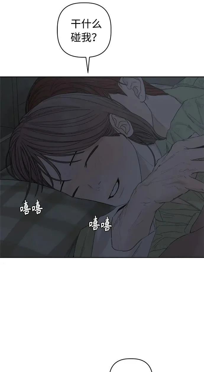家常菜之梦 第4话 第80页