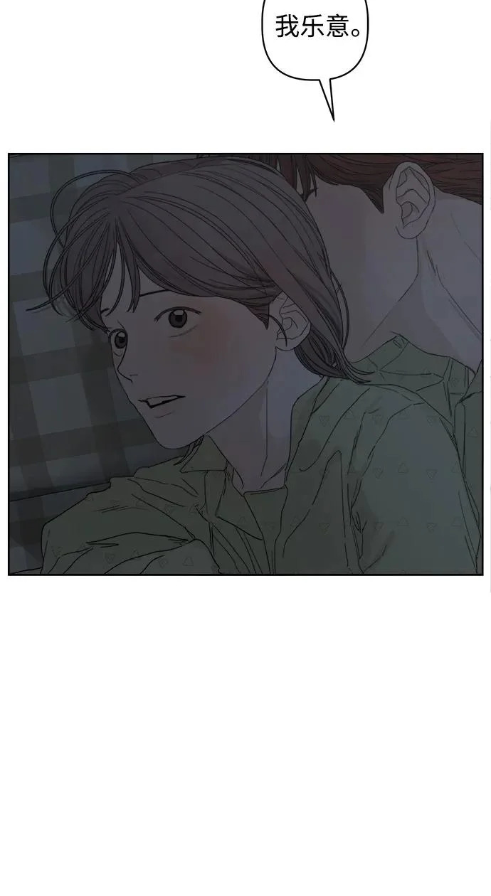 家常菜之梦 第4话 第81页