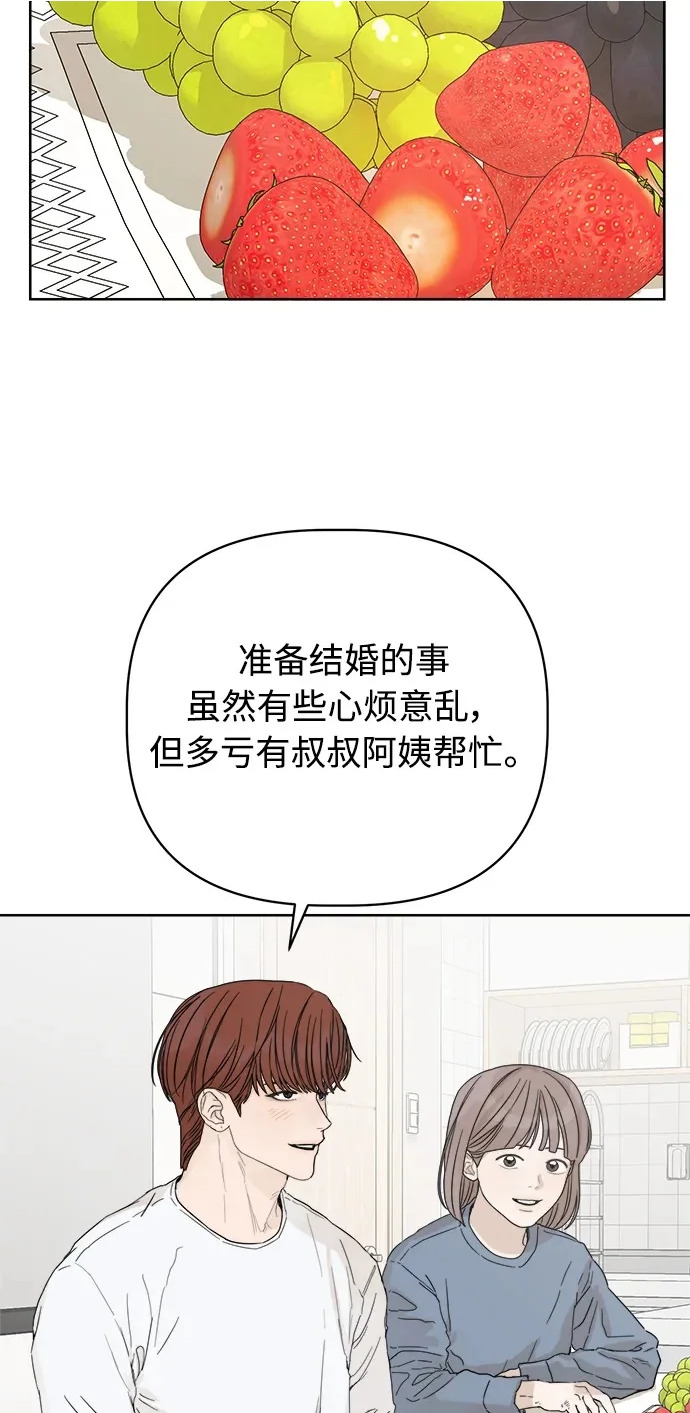 家常菜之梦 第4话 第9页