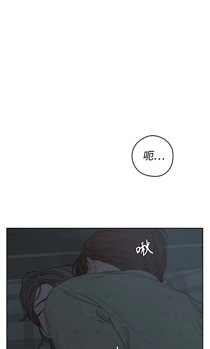 家常菜之梦 第5话 第2页