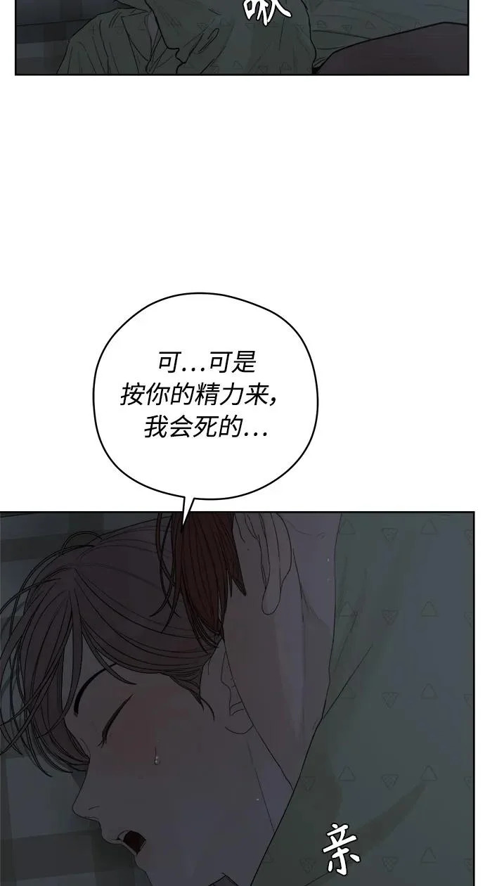 家常菜之梦 第5话 第3页