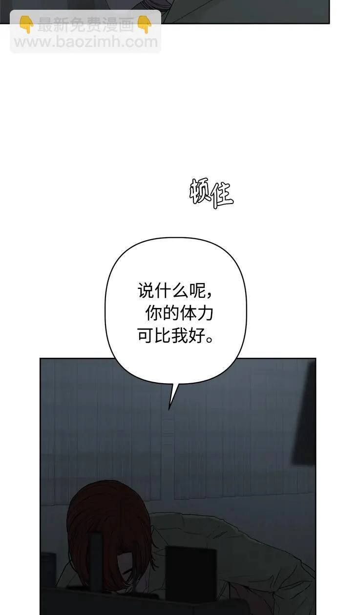 家常菜之梦 第5话 第4页