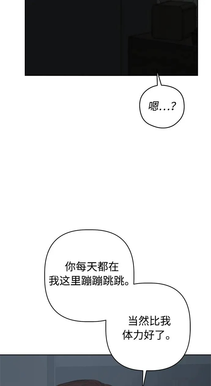 家常菜之梦 第5话 第5页