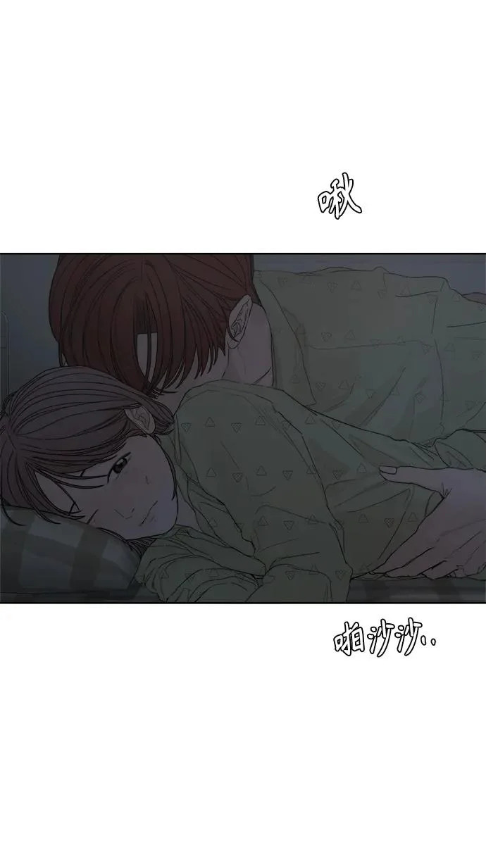 家常菜之梦 第5话 第12页