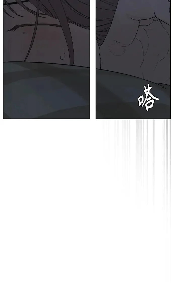 家常菜之梦 第5话 第16页