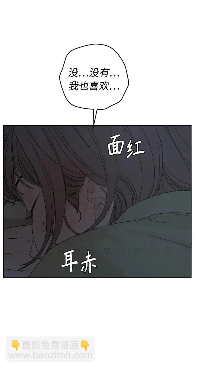 家常菜之梦 第5话 第18页