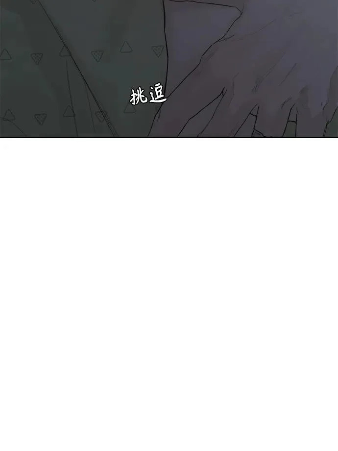 家常菜之梦 第5话 第23页