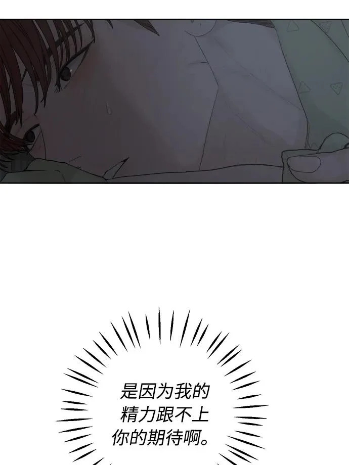 家常菜之梦 第5话 第24页