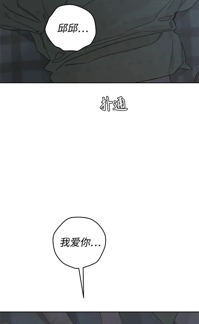 家常菜之梦 第5话 第30页