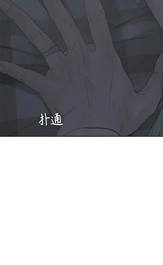 家常菜之梦 第5话 第31页