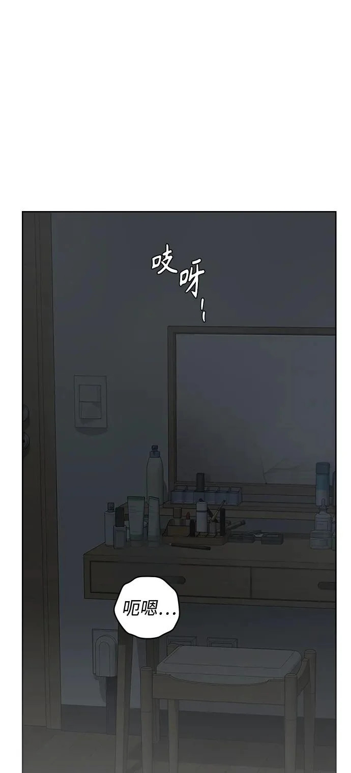 家常菜之梦 第5话 第32页