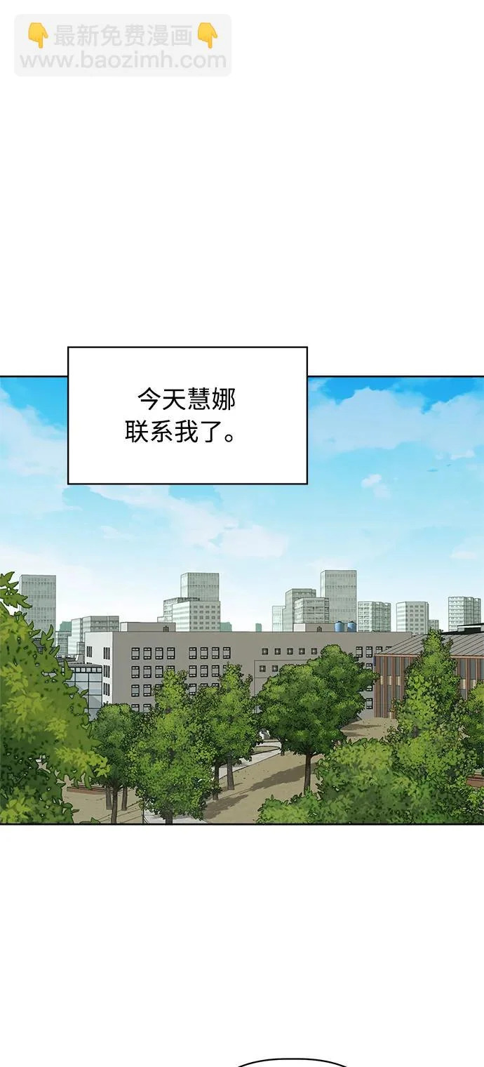 家常菜之梦 第5话 第34页
