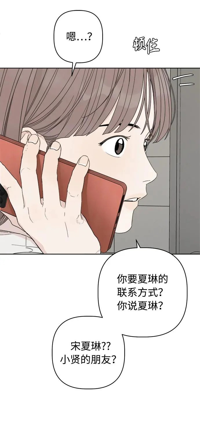 家常菜之梦 第5话 第37页