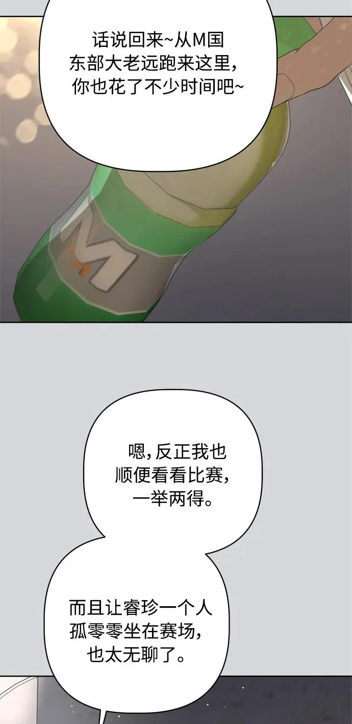 家常菜之梦 第5话 第45页