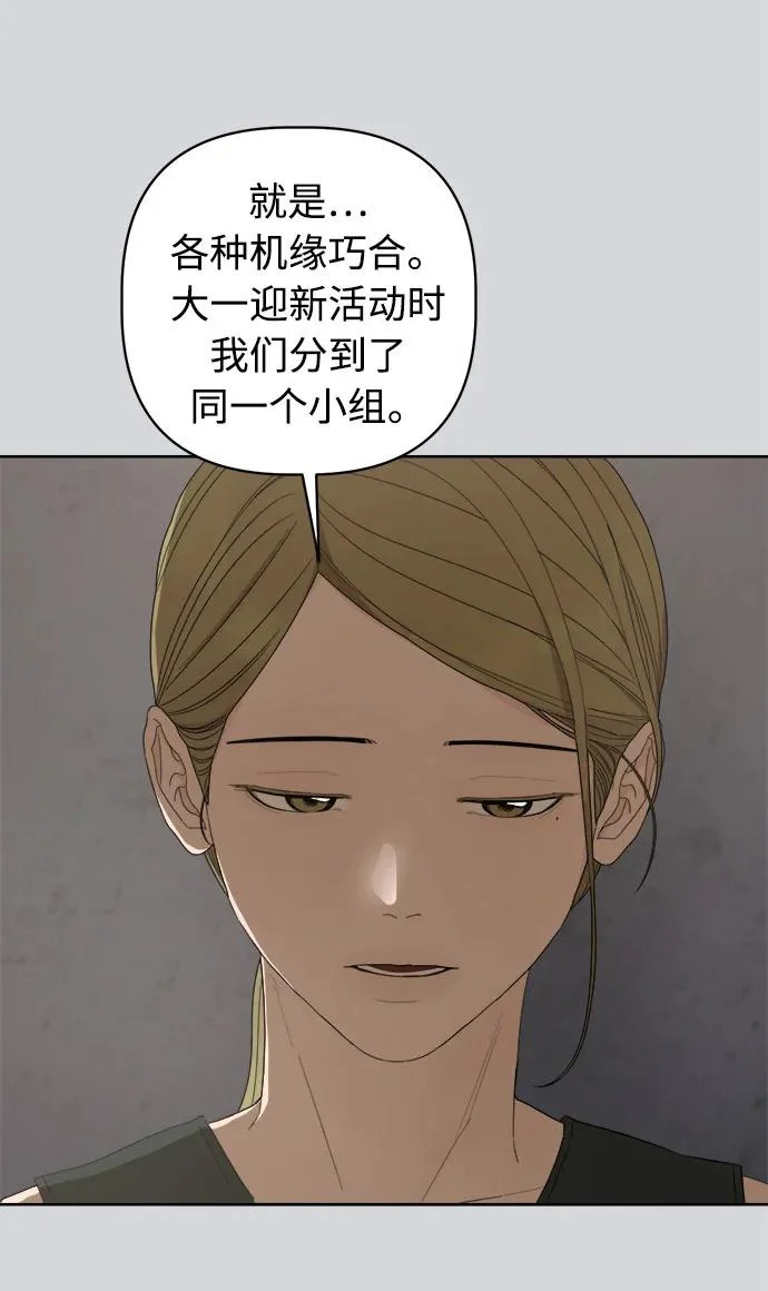 家常菜之梦 第5话 第48页