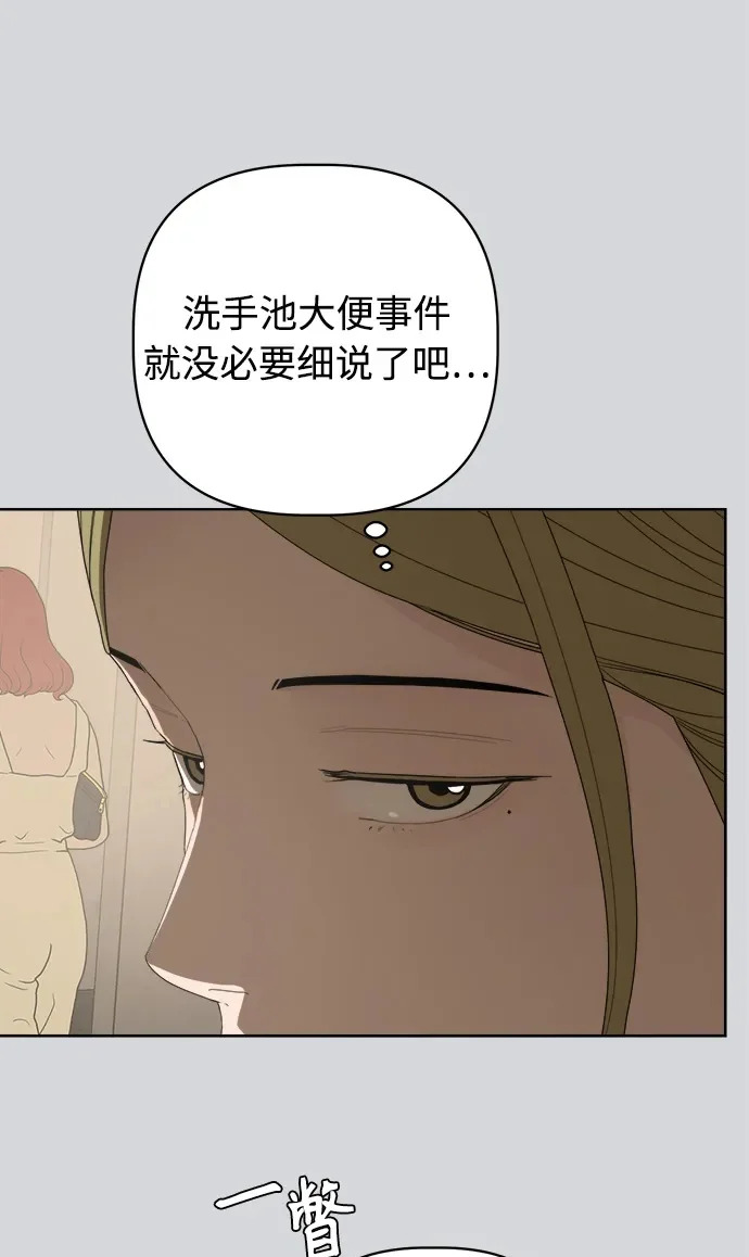 家常菜之梦 第5话 第50页