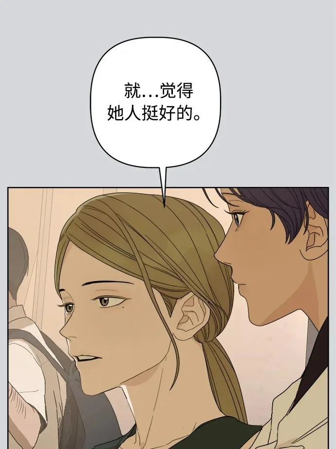 家常菜之梦 第5话 第52页