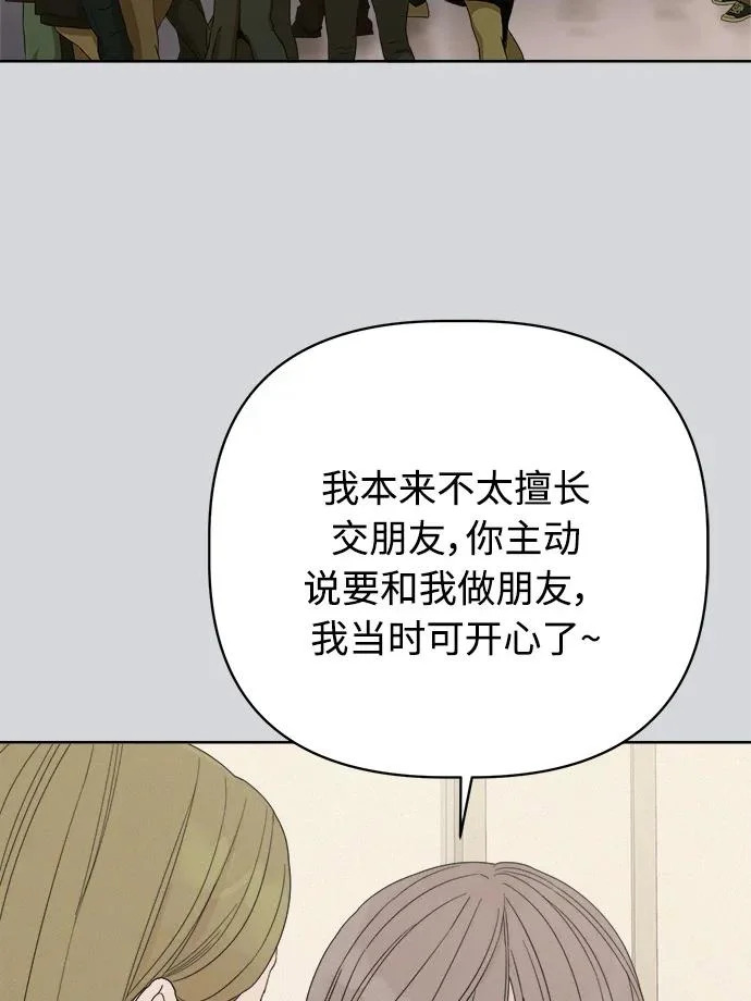 家常菜之梦 第5话 第54页