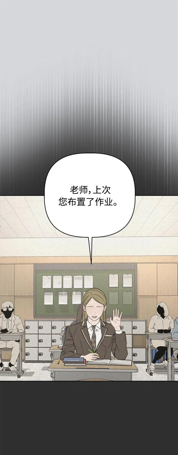 家常菜之梦 第5话 第57页