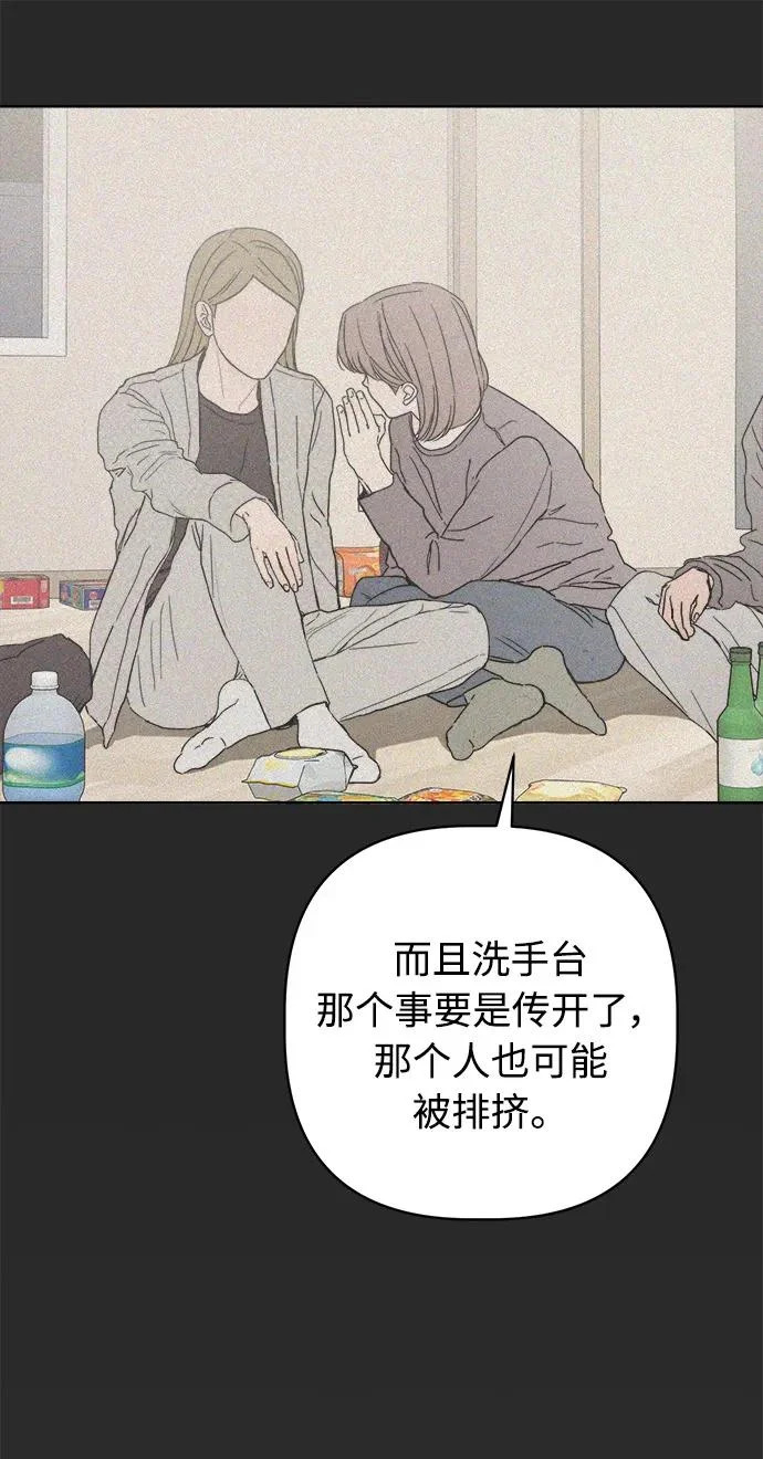 家常菜之梦 第5话 第62页