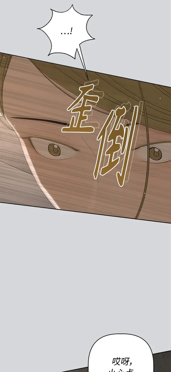 家常菜之梦 第5话 第82页