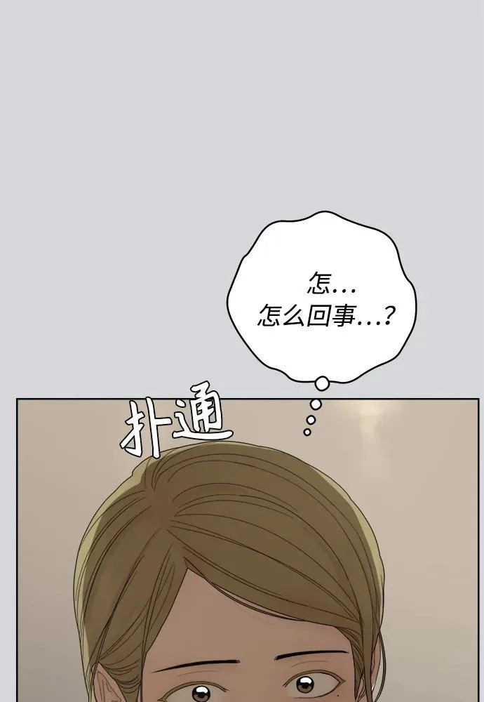 家常菜之梦 第5话 第87页