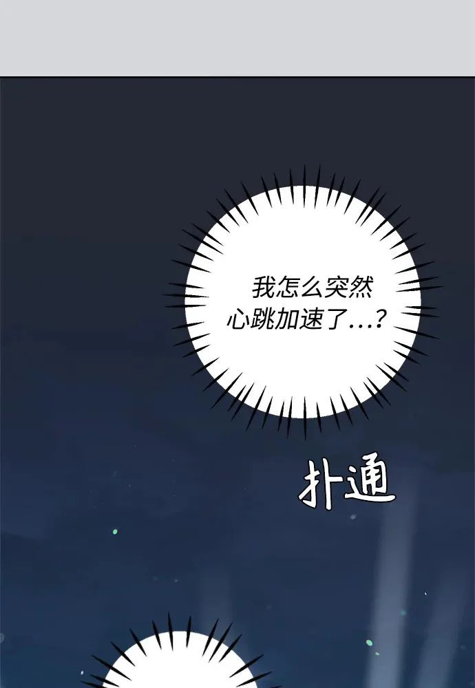 家常菜之梦 第5话 第89页