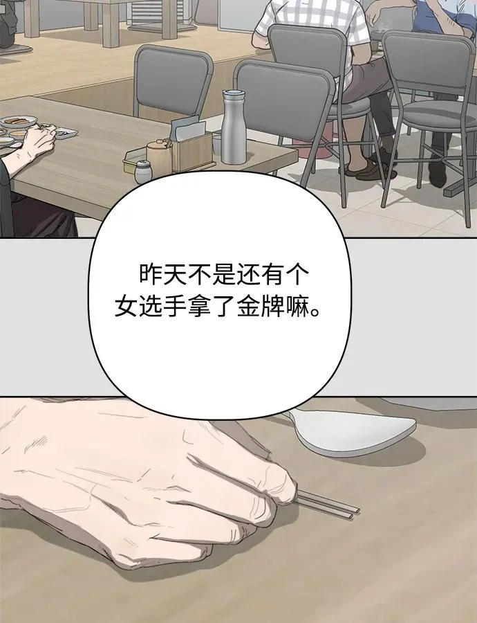 家常菜之梦 第6话 第3页