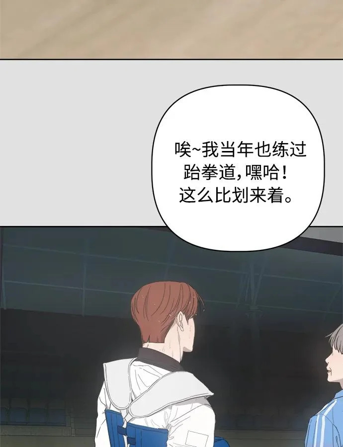 家常菜之梦 第6话 第4页