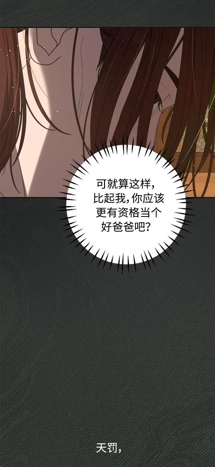 家常菜之梦 第6话 第23页
