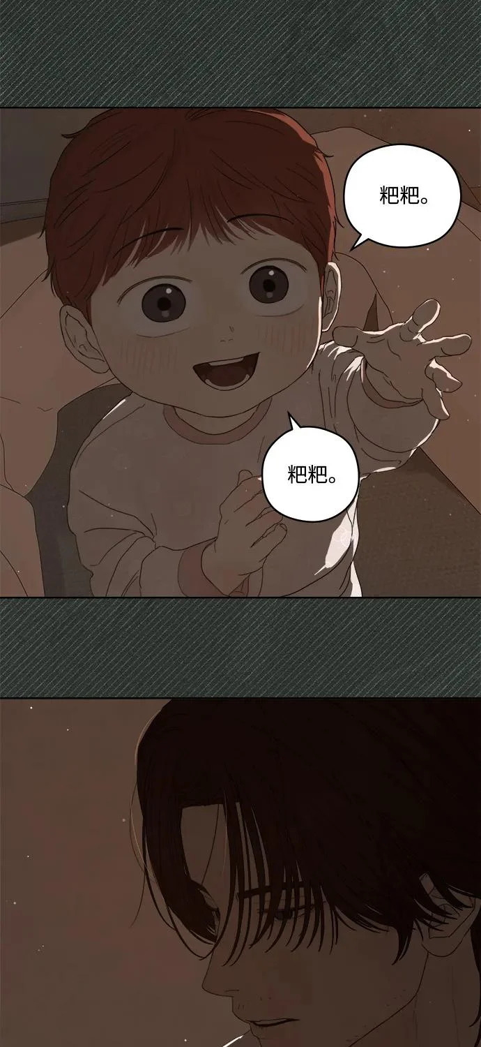 家常菜之梦 第6话 第24页