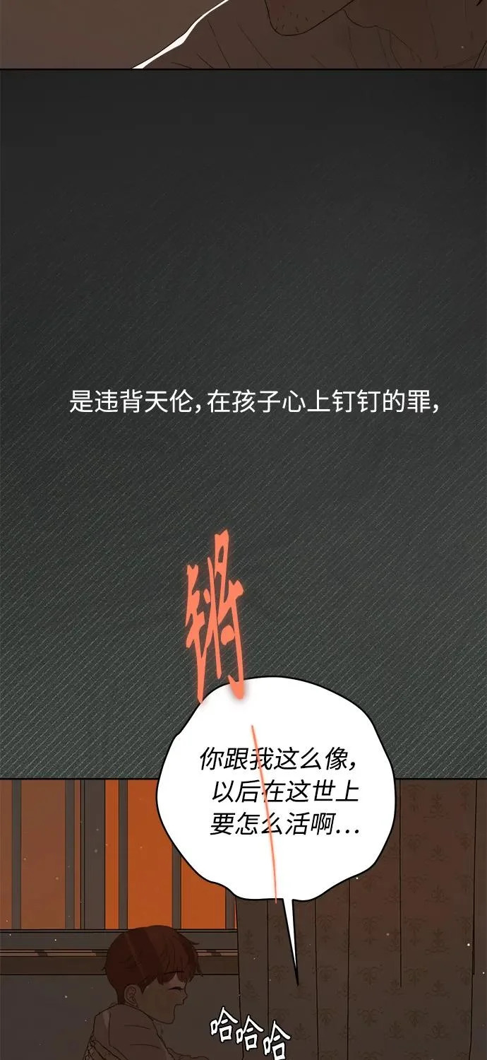 家常菜之梦 第6话 第25页