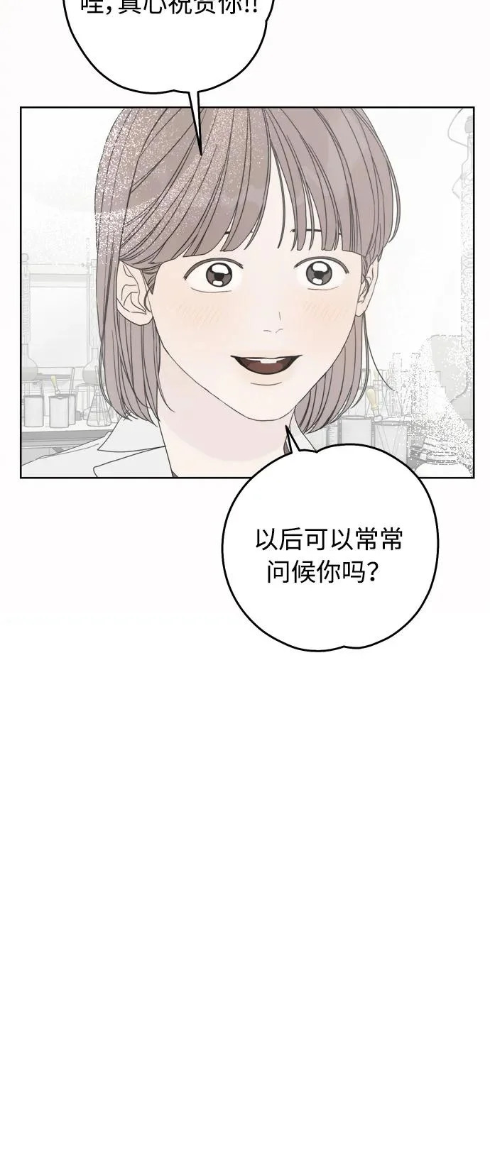 家常菜之梦 第6话 第41页