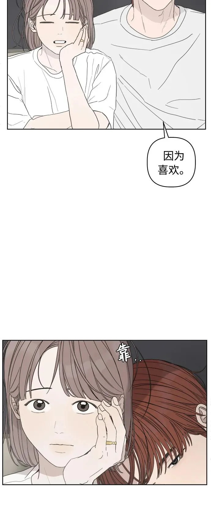 家常菜之梦 第6话 第45页