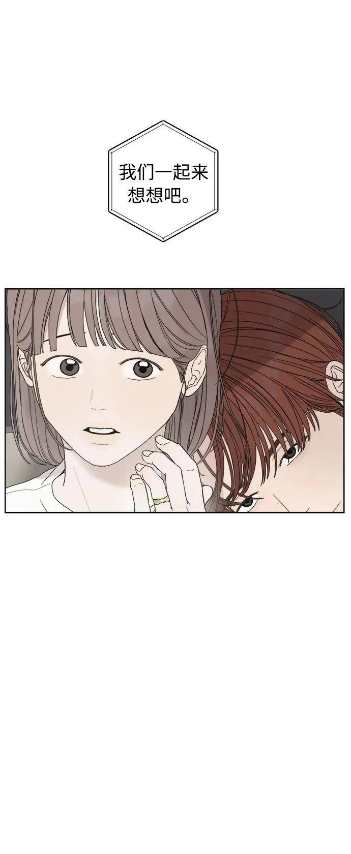 家常菜之梦 第6话 第46页