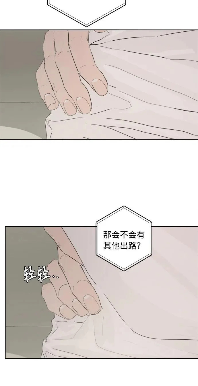 家常菜之梦 第6话 第53页