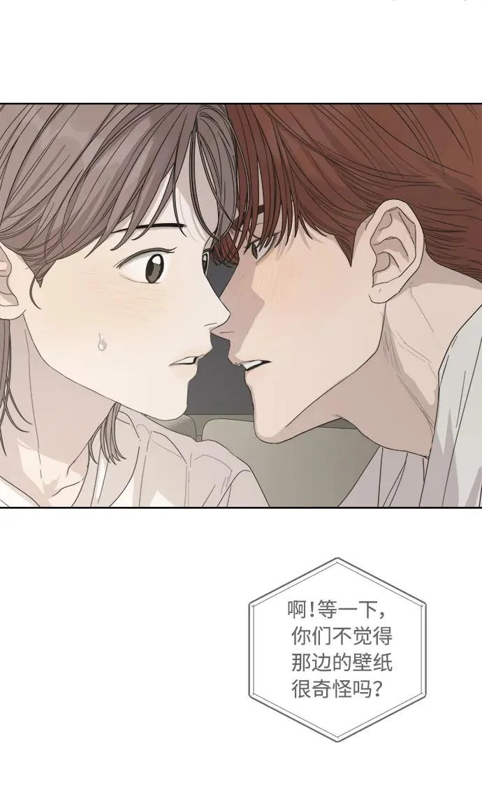 家常菜之梦 第6话 第57页
